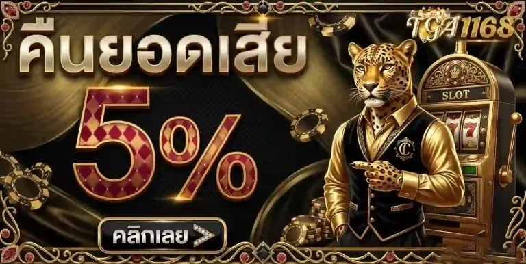 tga1168 คืนยอดเสีย-Mobile